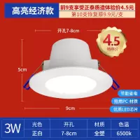 正泰筒灯射灯led天花灯led筒灯嵌入式3w筒灯7.5开孔8公分天花孔灯 4.5元/个★限购9个[3瓦白光]