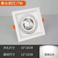 斗胆灯双头led射灯店铺商用格栅灯玄关过道嵌入式背景墙cob聚光灯 COB豪华高亮[单头7W白光]