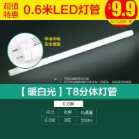 欧普LED灯管t8全套支架T5日光灯厂房家用节能长条灯管光管灯架 ☆每个ID限购一支9.9☆T8[0.6米/8瓦单灯管]