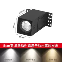 铝方通吊顶专用led灯方形方通双头明装格栅筒灯射灯cob商用斗胆灯 5CM方通用* 单头5W 黑壳光色需备注