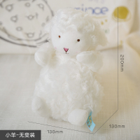 生日礼物女生毕业实用仪式感送创意可爱情侣小玩意精致特别走心男 小羊[无变装高17cm,送礼袋+贺卡]
