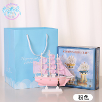生日礼物女实用创意送女友闺蜜特别小精致有意义三八妇女节仪式感 粉色帆船【送精美礼袋】
