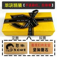 毕业季恶搞板砖砖头生日礼物男搞怪送男生朋友男友女闺蜜兄弟创意 憨批生快+友谊坚如磐石单块