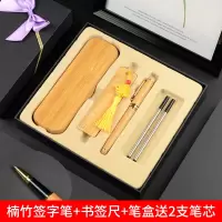 十二岁生日高考加油礼物14儿童11刻字13学生16成长15男女孩10岁12 竹笔盒+楠竹签字笔+书签尺送2支笔芯H