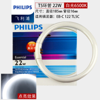 飞利浦环形灯圆环圆形灯管led节能吸顶灯灯芯22W三基色32W灯盘40W [T5细-185mm]22W 6500K白光