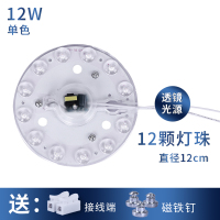 圆形led吸顶灯灯芯led灯条灯盘吸顶灯芯改造灯板节能灯珠家用贴片 《圆形高亮》白光 12瓦12CM 其它 其它