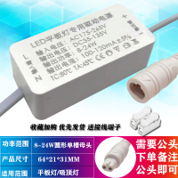 led平板灯驱动电源driver镇流器36w48w60w吸顶灯驱动器整流变压器 8-24w圆形单槽母头