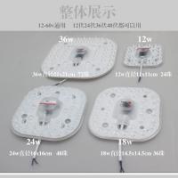 超亮低压12v伏24v36v48vled灯板船上房车led吸顶灯改造太阳能工地 试用12-60伏模组限购1只 12W 白