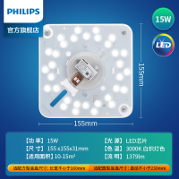 飞利浦吸顶灯环管替换专用一体化led 模组卧室照明灯珠贴片光源新 LED灯贴模组15w 3000K 15 暖黄