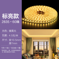 欧普led灯带客厅七彩变色霓虹灯条柔性贴片高亮长条线灯220VZ3 标亮[2835•60珠]暖黄*需购1号配件 其它 其