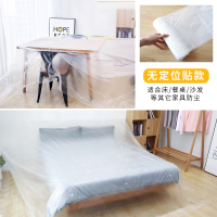 一次性防尘膜家具防尘布遮盖沙发衣柜装修保护防尘布塑料家用 (无定位贴1.1米高×20米长）一次性防尘膜