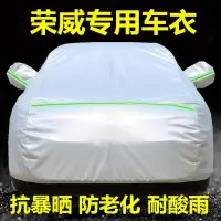 新荣威RX5 RX3 RX8车衣车罩专用防晒防雨加厚suv遮盖布外罩汽车套 荣威RX5专用(铝膜加厚)
