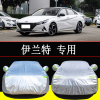 21款北京现代第七代伊兰特车衣车罩防雨防晒隔热通用罩衣车套外罩 21款伊兰特(皮革纹加厚)