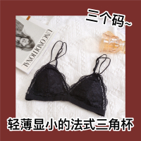 MIKO[两件仅29元] 法式三角小罩杯蕾丝无钢圈性感薄款内衣文胸 黑色 S(70AB/75AB)