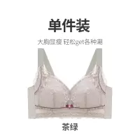 大胸显小薄款内衣女无钢圈居家大码调整型聚拢收副乳防下垂文胸罩 茶绿 75B