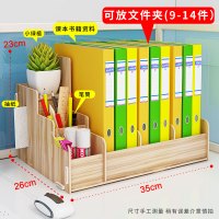简易书架置物架桌上多层收纳落地办公室桌面小型书柜整理架办公桌 B16-胡桃木