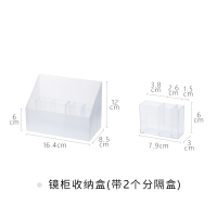 日本霜山镜柜化妆品收纳盒护肤品塑料整理盒桌面置物架透明储物盒 镜柜收纳盒-带2个分隔盒（长16.4cm*宽8.5cm*高
