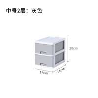 桌面收纳盒抽屉式办公桌整理储物化妆品箱书桌上文具杂物柜置物架 中号2层(灰色)