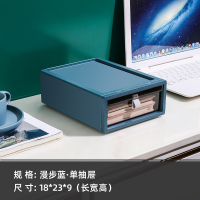 办公室文具收纳盒抽屉式桌面多层储物箱子小化妆品面膜置物架学生 漫步蓝【单抽屉】