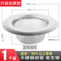 下水道厨房神器水槽垃圾不锈钢过滤网洗菜盆水池洗碗过滤地漏滤网 [全新升级加厚款]1个装(11.3cm通用型)