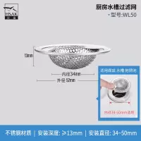 汉鲨下水道厨房水槽垃圾过滤网洗菜盆水池不锈钢提笼过滤防堵神器 【小号】304不锈钢滤网（适用内口径34-50mm）