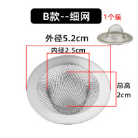 洗手池毛发过滤器水池浴缸过滤网洗脸盆防堵过滤网厨房下水道地漏 B款细网5.2cm