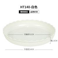 花盆托盘塑料花盘加厚底盘垫接水盘花盆垫底多肉圆形底托花盆底座 白色HT140#内径11厘米[30个装]