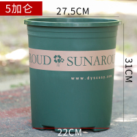 加仑盆7加仑6加仑超大号塑料花盆特大号树脂种树特大绿植果树花盆 军绿色5加仑(2个盆) 超大号