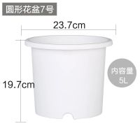爱丽思加仑花盆深型大号圆花盆树脂塑料花盆绿萝绣球月季加厚花盘 7号加仑盆(白色) 大