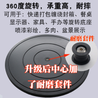 承重塑料盆景展示家具布料旋转打包转盘台圆转台餐桌底座神器