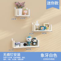 客厅免打孔墙上置物架挂墙壁隔板墙面书架电视墙壁挂架卧室装饰 迷你款(白色三件套)无痕钉安装
