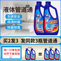 管道疏通剂通强力通厕所神器下水道去味除臭厨房油污地漏堵塞溶解