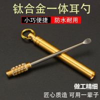 掏耳勺不锈钢家用掏耳神器采耳工具随身单个扣耳屎勺 钛合金挖耳勺