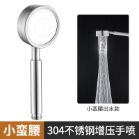 304不锈钢花洒喷头增压洗澡花晒淋浴淋雨g单头套装加压洗浴莲蓬头 [小蛮腰出水款]304不锈钢花洒