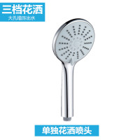 多功能大孔增压花洒喷头三档家用淋浴沐浴洗澡喷头莲蓬头浴霸花晒 9158三档花洒[单独喷头]