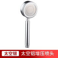 太空铝花洒超强增压花洒莲蓬头浴室淋浴手持花洒喷头淋蓬头通用 大号太空铝（银色）