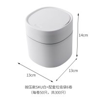 创意桌面垃圾桶带盖迷你小号可爱少女客厅茶几床头卧室收纳桶家用 白色+配套优质加厚垃圾袋6卷(300只)