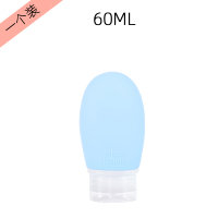 硅胶旅行分装瓶化妆品洗发水便携空瓶子套装沐浴露乳液瓶软按压瓶 1个60ml冷蓝
