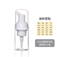 旅行便携慕斯起泡瓶洗面奶洗发水沐浴露洗护分装瓶按压式小泡沫瓶 30ml便携起泡瓶-透明-1只装