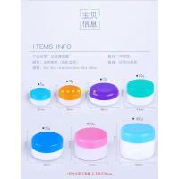 面霜盒5/10/15/20克30g50g100g化妆品分装瓶塑料瓶小瓶空盒膏盒 5克 彩膏盒10个