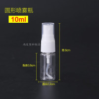 旅行分装瓶喷瓶小喷壶化妆瓶喷雾瓶补水细雾喷水瓶爽肤水空瓶子 10ml喷瓶10个