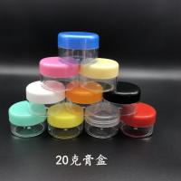 面霜盒5 10 15 20 30 50g克化妆品分装瓶塑料瓶小瓶 空盒膏盒 5克透明膏盒10个