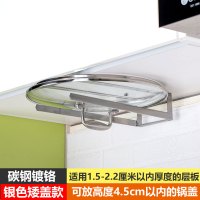 锅盖架不锈钢免打孔厨房锅盖收纳神器放炒锅盖架子橱柜下挂置物架 银色碳钢锅盖架(放矮盖)
