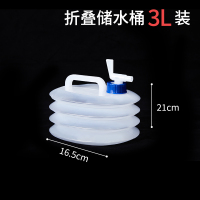 户外折叠储水桶自驾游车载便携装蓄水箱罐厨房塑料带龙头家用水桶 户外折叠储水桶-3L装