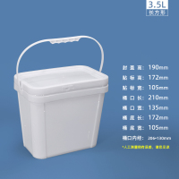 长方形塑料密封桶方形桶带盖5/20L水桶凳塑料加厚可坐钓鱼桶带盖 3.5L