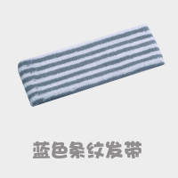 男士洗脸简约束发带条纹压发洗漱男专用化妆面膜可爱家用头饰发箍 蓝色条纹发带