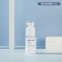 真空分装瓶小旅行套装按压式喷瓶化妆品补水乳液喷雾瓶便携空瓶子 15ml升级款真空喷雾