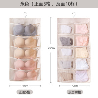 太力内衣内裤收纳袋挂袋衣柜墙挂式文胸袜子袋子宿舍门后收纳神器 牛津布-米色(正面5格反面10格)——适合大号文胸 加厚牛