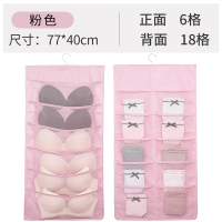 内裤内衣收纳袋文胸挂袋墙上收纳袋双面袜子整理布艺悬挂衣柜神器 24格-粉色[正面6格+反面18格]/售价13.8元 可水