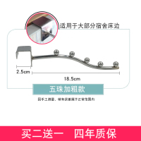 宿舍衣架收纳神器旅行可调挂衣钩床头阳台窗边收纳挂衣服衣架置物 加粗五珠-2.5CM卡扣[买二送一] 1个